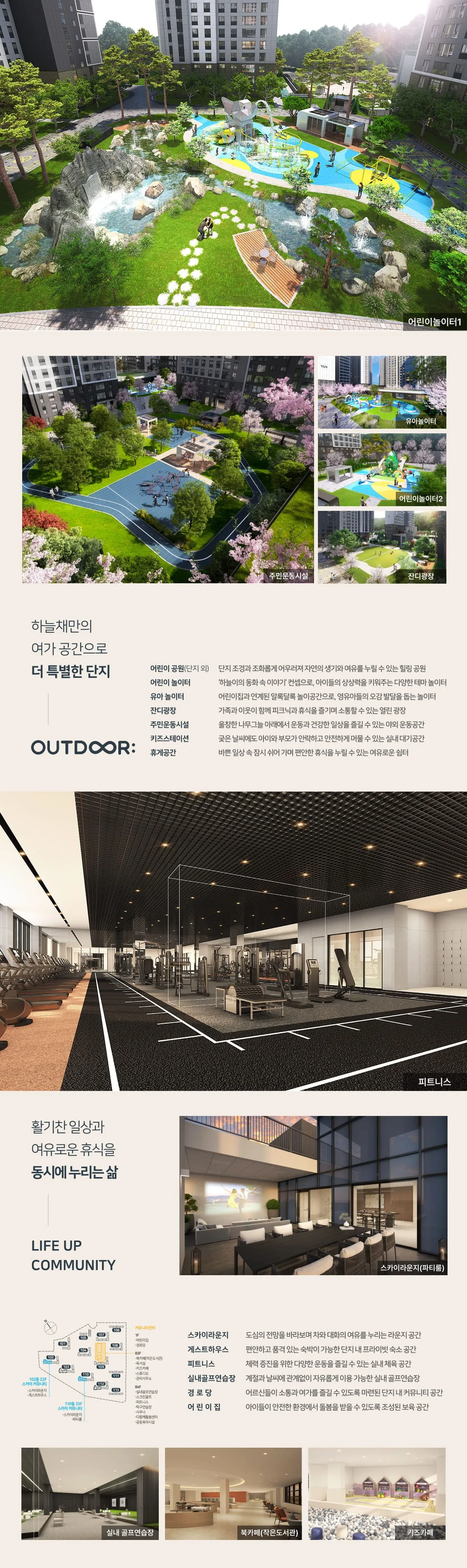 커뮤니티 · 조경