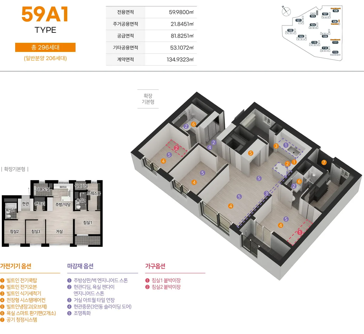 59㎡ A1 평면도 — 방3 / 욕실2